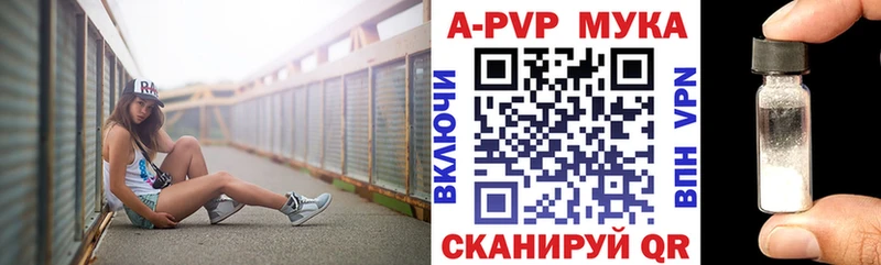 Купить  Тогучин  APVP крисы CK 