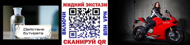 Купить закладки Тогучин Бутират оксибутират