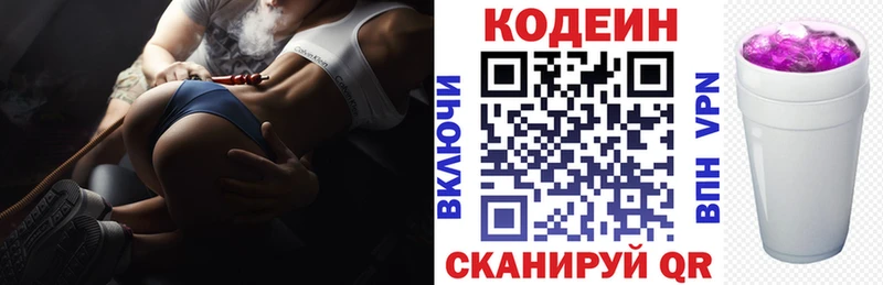 Купить где  Тогучин  Кодеин напиток Lean (лин) 