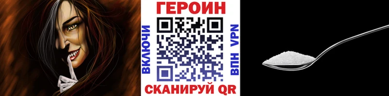 Купить  Тогучин  Героин Heroin 