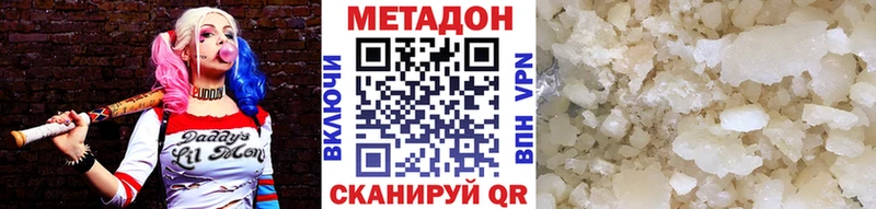 Купить где Тогучин МЕТАДОН кристалл