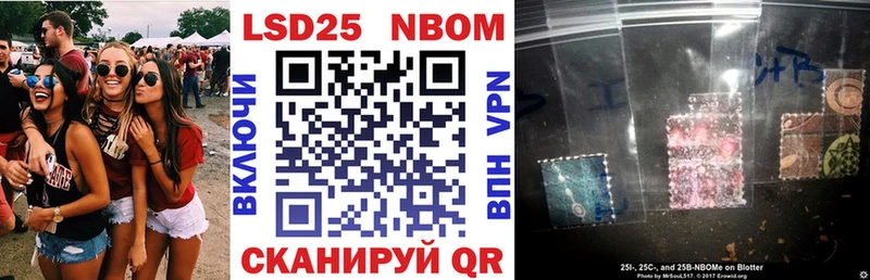 Купить где  Тогучин  Марки 25I-NBOMe 1500мкг 